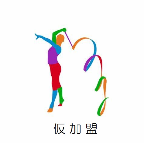 新体操協会